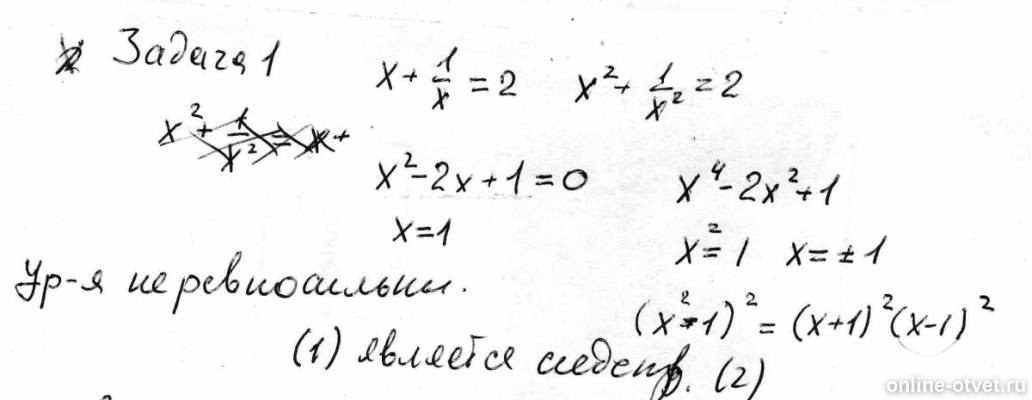 Изображение к ответу