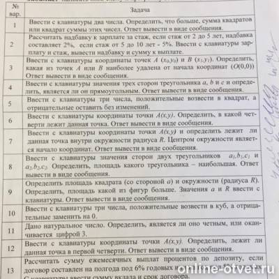 Изображение к вопросу