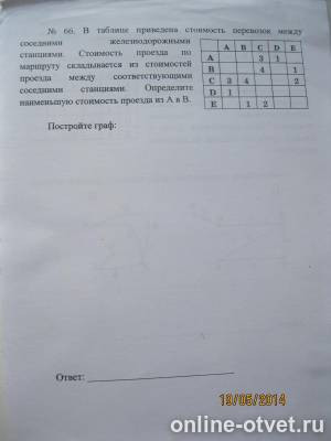 Изображение к вопросу