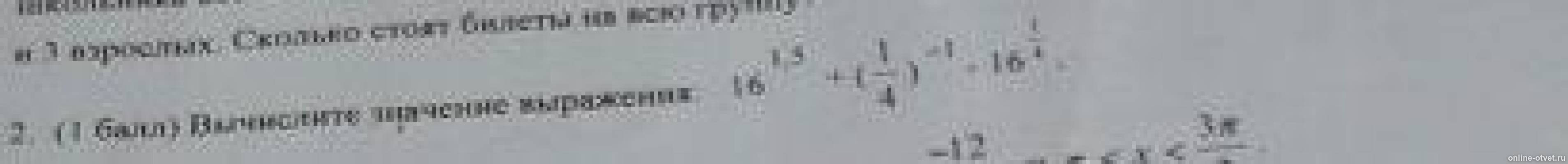 Изображение к вопросу