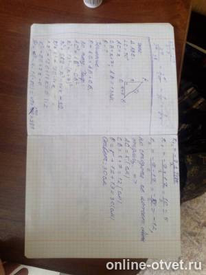 Изображение к ответу