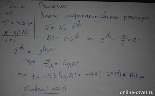 Изображение к ответу