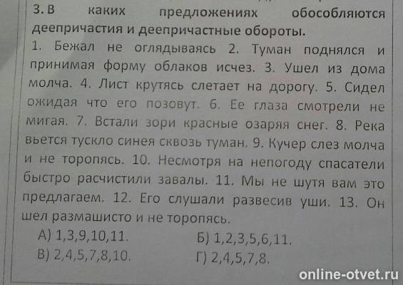 Изображение к вопросу