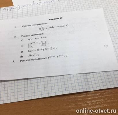 Изображение к вопросу