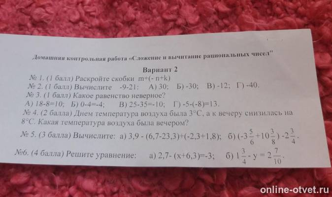 Изображение к вопросу
