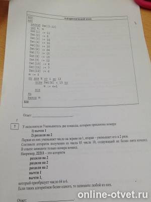 Изображение к вопросу