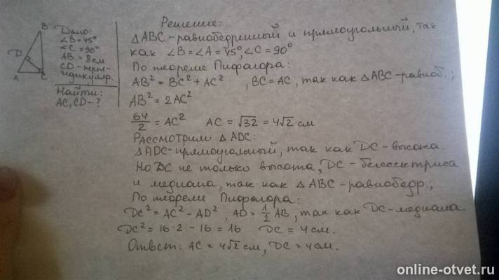 Изображение к ответу