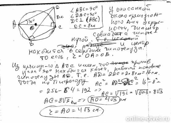 Изображение к ответу