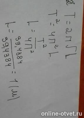 Изображение к ответу