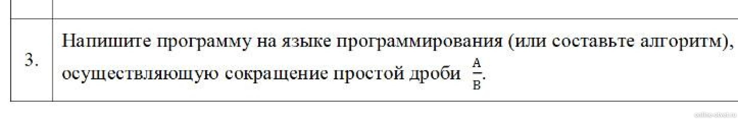 Изображение к вопросу