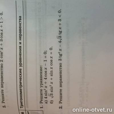 Изображение к вопросу