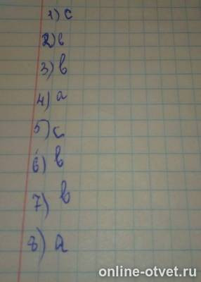 Изображение к ответу