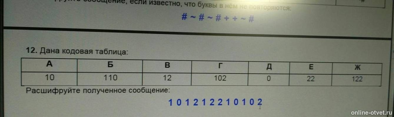Изображение к вопросу