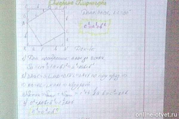 Изображение к ответу