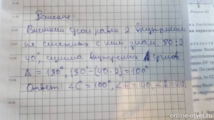 Изображение к ответу