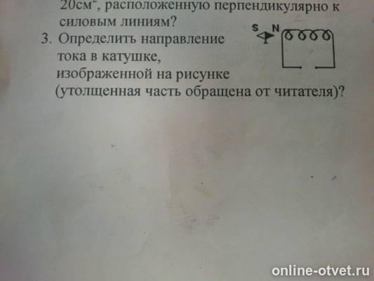 Изображение к вопросу