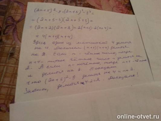 Изображение к ответу