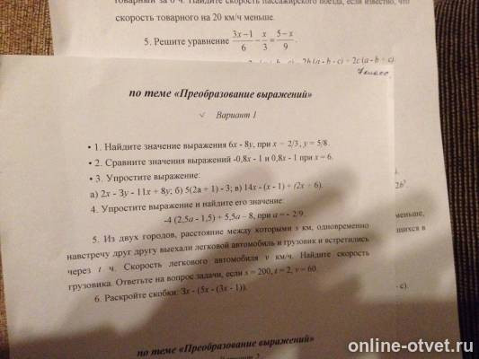 Изображение к вопросу