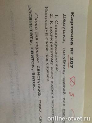 Изображение к вопросу