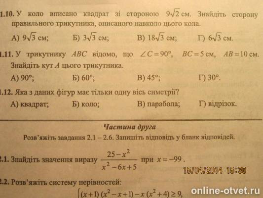 Изображение к вопросу