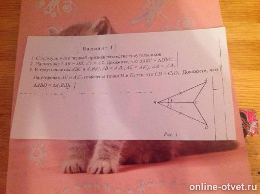 Изображение к вопросу