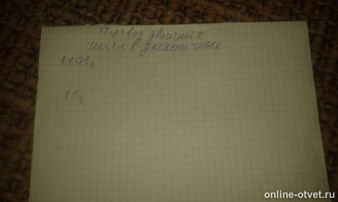Изображение к вопросу