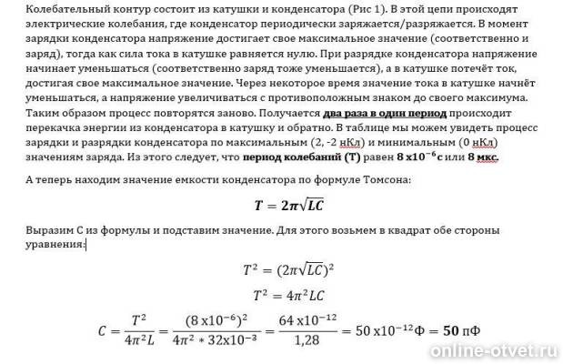 Изображение к ответу