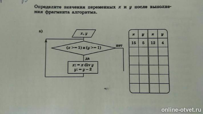 Изображение к вопросу
