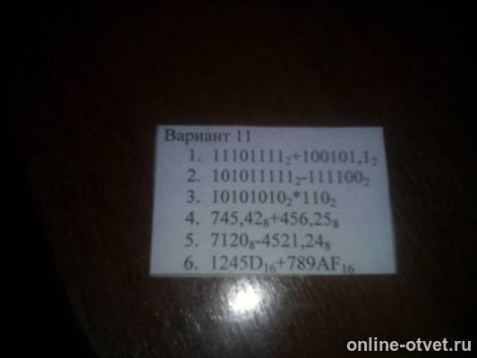 Изображение к вопросу