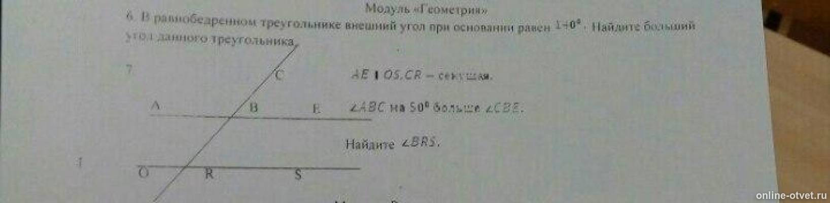 Изображение к вопросу