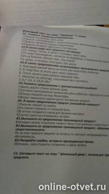 Изображение к вопросу