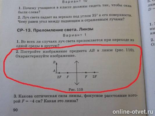 Изображение к вопросу
