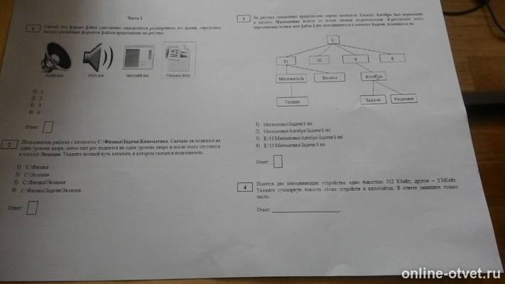 Изображение к вопросу