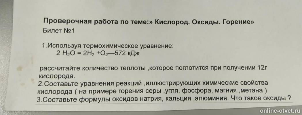 Изображение к вопросу