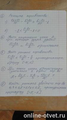 Изображение к вопросу
