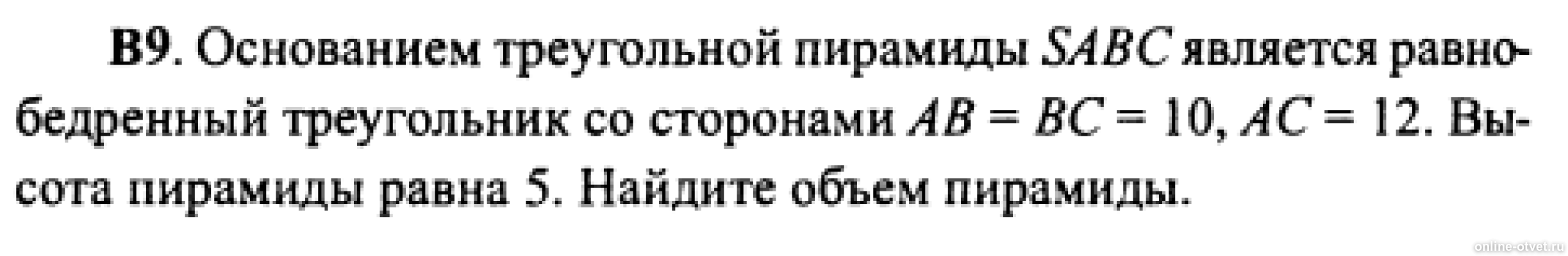 Изображение к вопросу