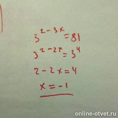 Изображение к ответу