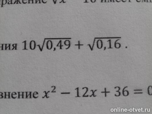 Изображение к вопросу