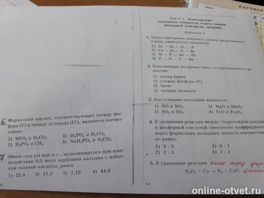 Изображение к вопросу