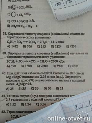 Изображение к вопросу