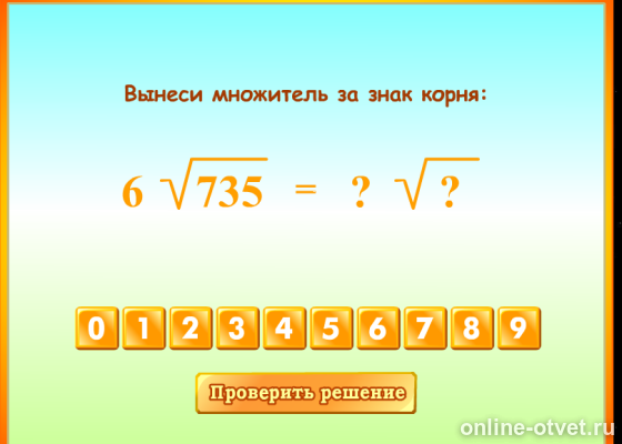 Изображение к вопросу