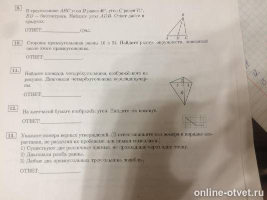 Изображение к вопросу