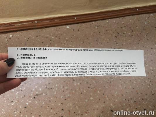 Изображение к вопросу