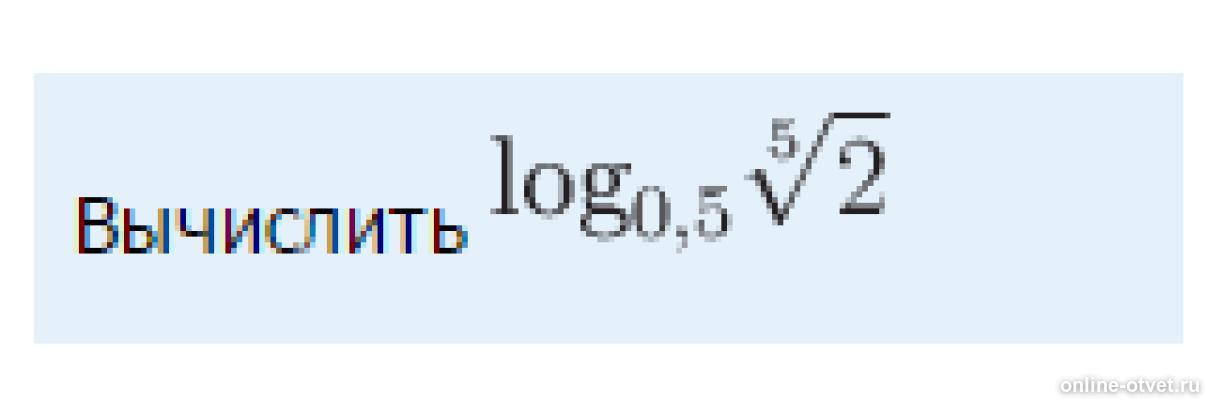 Изображение к вопросу