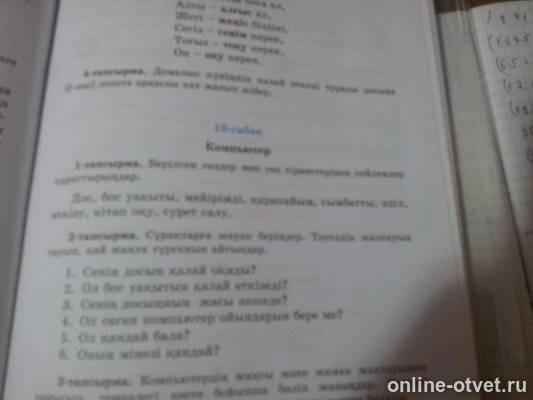 Изображение к вопросу