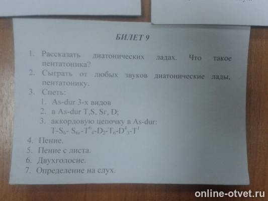 Изображение к вопросу