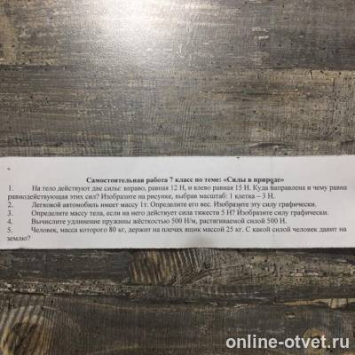 Изображение к вопросу