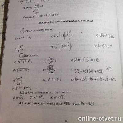 Изображение к вопросу