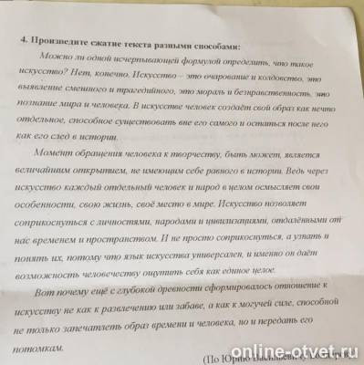 Изображение к вопросу