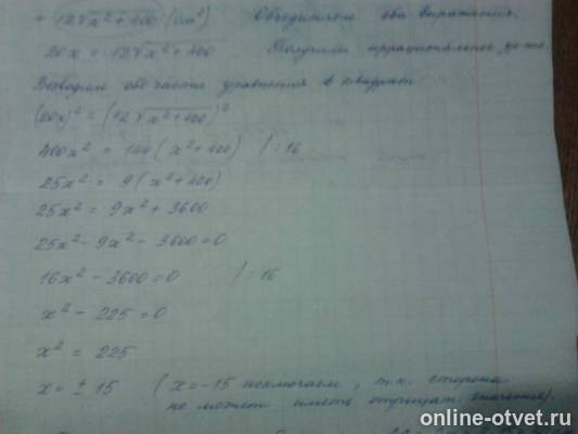 Изображение к ответу